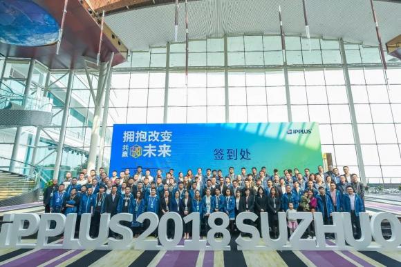 艾倍力(IPPLUS)润滑油2018全国经销商峰会苏州举办